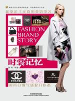 时裳记忆 Fashion Brand Story